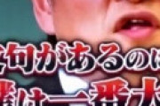 【画像】 林修先生、ニートに厳しい正論を突きつけてしまう・・