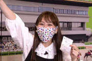 SKE48熊崎晴香、間違えて買ったら万馬券にｗｗｗ