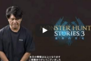 【悲報】辻本P、ついに「一狩り行こうぜ！」を言わなくなってしまったとモンハン界隈で話題に……