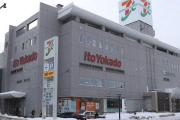 札幌ドーム近くのイトーヨーカドー、9月に閉店決定