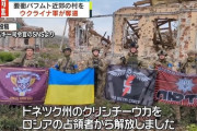 【悲報】ウクライナ、世界に警告「あのさぁ…うちが負けたらWW3、始まっちゃうよ？w」