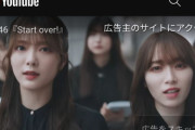【すげえ】櫻坂46さん、広告打ちまくって再生回数稼ぎお疲れ様です!!!!!
