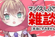 【にじさんじ】矢車りね、今年初配信である