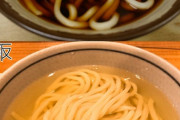 【悲報】東京の飯、黒かった