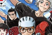 【悲報】ジャンプ野球漫画『クーロンズボールパレード』打ち切り　マグちゃんドベ