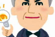 エジソンのエピソードが面白い