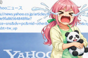 パンダいなくても誰も困らないな　〜　【共同通信】ゼロパンダ半年、解消困難　日中関係悪化、誘致低調