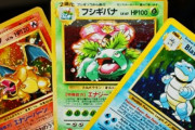 【朗報】ポケカ投資、ガチでやばいぐらい儲かるｗｗｗｗｗｗｗｗｗｗｗｗｗ