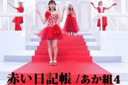 後藤真希「パンツ見えちゃいますよ？」アイドル時代の“過激”な衣装に猛クレーム