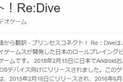 【悲報】プリコネさん、ガチでオワコンになる・・・