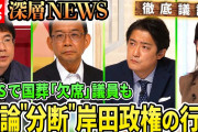 各国大使館「国葬反対派から出席するなと手紙が来た。日本は亡くなった人を弔えないのか？」