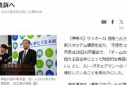 【悲報】橋下徹氏　伊東純也の性加害報道で会見の必要性強調・・