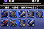 【パワプロアプリ】迷宮これ高難易度やる意味ないなあ、何かしらの調整は入るやろ