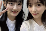 【乃木坂46】実は仲良しコンビ『与田祐希×川﨑桜』リアルミーグリで2ショット