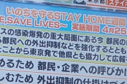 ツイ民「小池都知事のステイホーム週刊ってライブのツアーっぽくね？」⇒セトリ、フライヤー、グッズ一覧が続々と完成ｗｗｗｗｗｗｗ