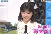 有吉「おい！冨里！！」www 冨里奈央出演『有吉ぃぃeeeee！』ノーカット版公開へ！！！【乃木坂46】