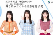 CMシリーズ公開記念動画【日向坂46 小坂菜緒さん&正源司陽子さん&藤嶌果歩さん出演】「ソニー損保な三姉妹　寄り添ってくれる担当者」篇30秒（公式：ソニー損保の自動車保険CM）