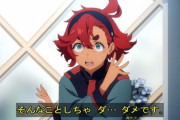 【画像】新規のガンダムファン「水星の魔女面白いやんけ！ガンプラも欲しくなってきたから買お！」→結果が酷い…