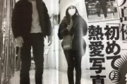 【画像】大島優子、初めての熱愛写真を週刊誌に撮られるｗｗｗｗｗｗｗｗｗｗ
