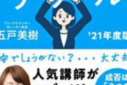 【画像あり】 女さん「就活で東京来たら陣痛来ちゃったあ……その辺の公園に埋めとこ！」→逮捕