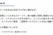 【地獄】Adoの国立競技場ライブ、ガチで地獄