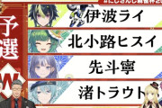 【にじさんじ麻雀杯2026】予選Wリーグ！先斗寧のうっふ〜ん麻雀