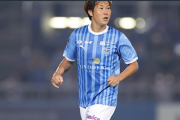 昨季限りで横浜FC退団のMF三田啓貴、ポルトガル2部オリヴェイレンセ加入が決定
