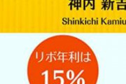 【朗報】三越伊勢丹「1回払い」で利用しても自動で「リボ払い」になるサービスを開始！！！　