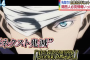 【速報】呪術廻戦の映画ガチのマジで興行収入200億以上行きそうwywywywywy