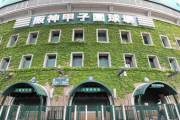 【悲報】京都国際高校、コロナ集団感染でセンバツ出場辞退へ　←これなんとかならんの？?