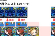 【2月クエスト総集編】簡易ネロ＆オメガモンでLv1〜Lv15まで全破壊！魔法石120個を即回収するぞおおおお【パズドラ】
