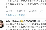 ZOZOの広報マンさん、いつもハッとしまくり