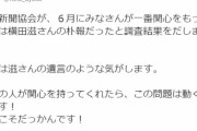 【悲報】新語「朴報」爆誕