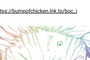 【悲報】BUMP OF CHICKENさん、覇権アニメヒロアカの主題歌なのに微妙⋯