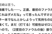 有鉤骨骨折した当時の宮﨑敏郎「骨取っただけなんで…」