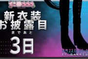 もこ田めめめ生誕祭告知画像！毛が長い！？【Vtuber】