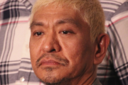 吉本興業の件、ＤＴ松本の腰巾着みたいな芸人達にずっと気持ち悪さを感じてたんだけど「そういうことだったのかー」と思った。