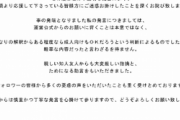 【悲報】ウマ娘警察に「お気持ち表明」した同人絵師、炎上して謝罪に追い込まれる…