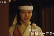 【乃木坂46】迫真の演技！『どうする家康』ついに久保史緒里メイン会へ