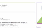 【欅坂46】卒業発表した石森虹花がブログ更新！！！『新しく挑戦していきたいことが見つかりました・・・』