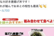 【悲報】「大学の学食」、思ったよりも高くなっていたｗｗｗｗｗ
