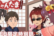 【VTuber】雀魂のアニメ、男性陣割と棒読みで草