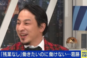 【画像】ひろゆきの最新の服装と髪型がキモすぎると話題に