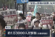 【悲報】安倍元首相の国葬、最早なんのためにやるのか誰もわからない