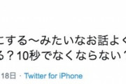 タピオカブームに伴う問題に指原莉乃が…