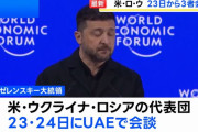アメリカ、ロシア、ウクライナ3者協議へ、2022年の侵攻後初…領土問題「妥協を」！