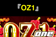 【画像あり】OZ1さん、一撃約6000枚ｗｗｗｗ　これもう半分6号機の希望だろ！