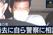 和久井容疑者「1000万円貸した」　被害女性「1000万円は店の料金の前払いとして受け取った」