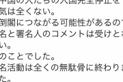 中国の人たちの入国完全停止をする気は全くない！ #首相官邸 |  おい、二階！