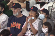 【WBC】 ヌートバーの母ちゃんブーイングしてて草